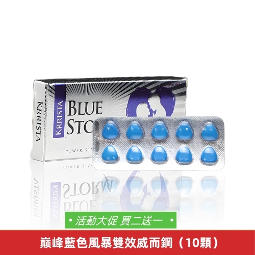 10錠【買2送1】