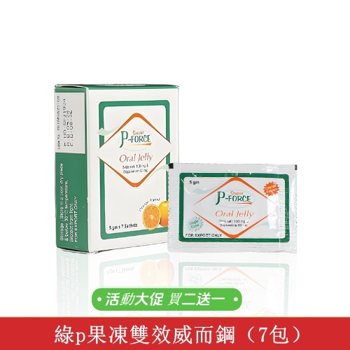 7包/盒【買2送1】